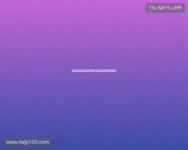 法国足协启动青少年心理健康项目 关注年轻球员成长与心理支持